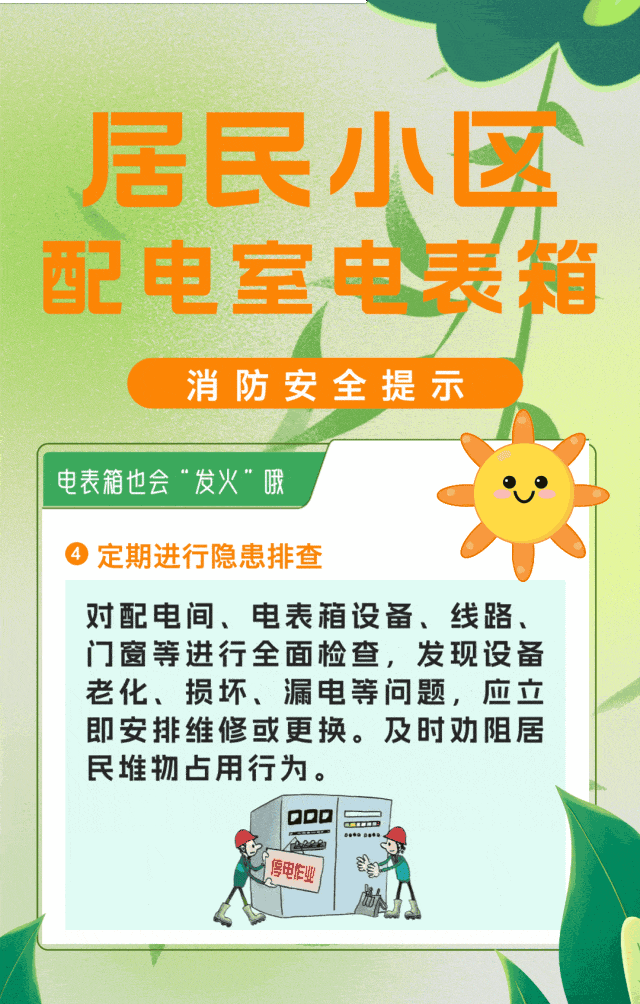 楼道里电表起火，7旬上海爷叔操作惊呆众人！女儿：知识太匮乏