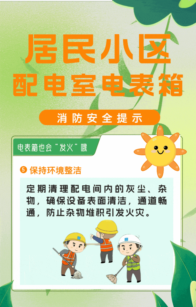 楼道里电表起火，7旬上海爷叔操作惊呆众人！女儿：知识太匮乏