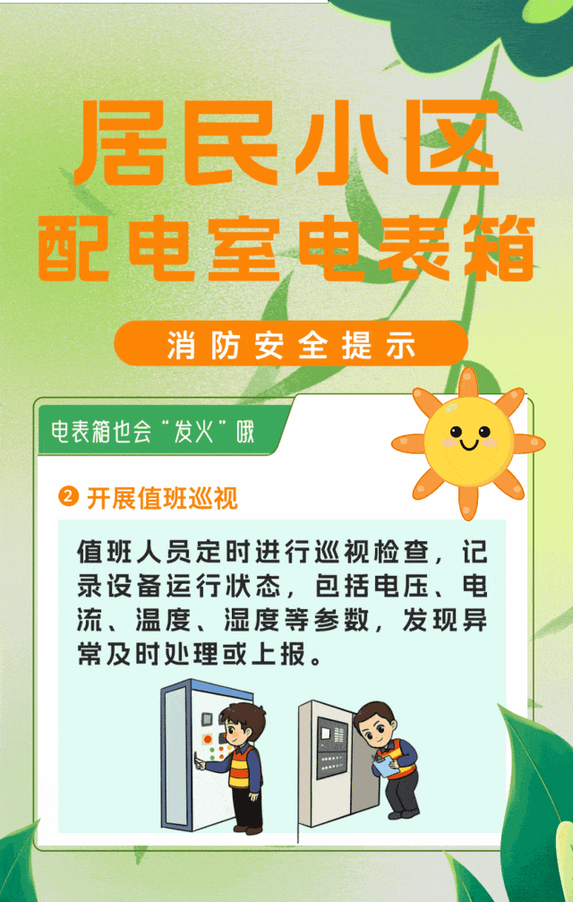 楼道里电表起火，7旬上海爷叔操作惊呆众人！女儿：知识太匮乏