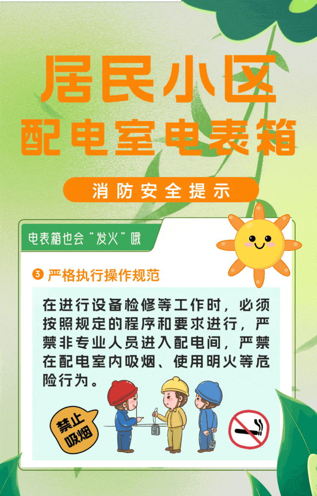 楼道里电表起火，7旬上海爷叔操作惊呆众人！女儿：知识太匮乏