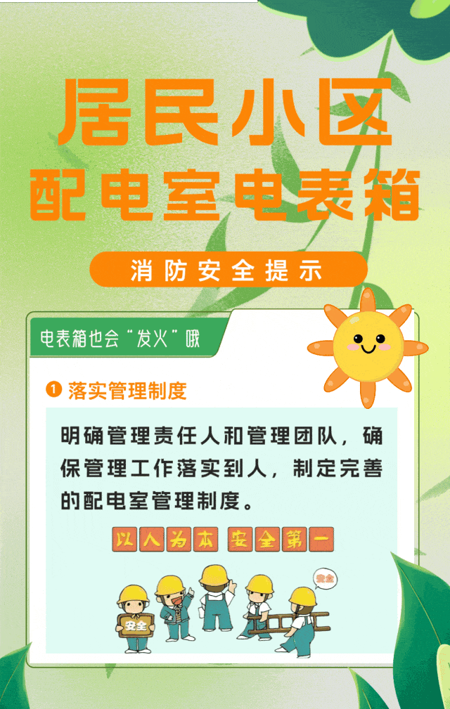 楼道里电表起火，7旬上海爷叔操作惊呆众人！女儿：知识太匮乏