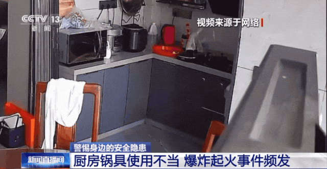 用错容易炸！当心这口家里常用的锅