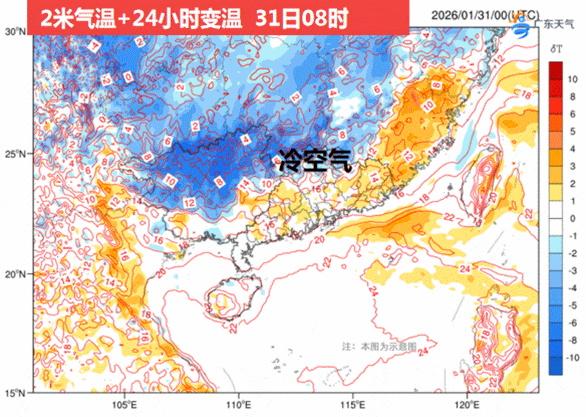 最低7℃！冷空气周末“返场”广东，还是最怕的阴冷湿......