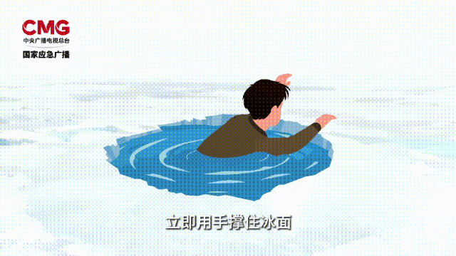 冰雪有约，会“摔”才安全！带上这份安全锦囊
