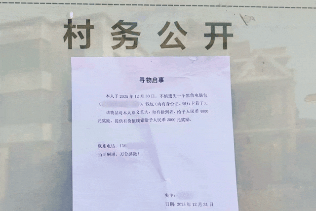 事发厦门同安,一男子背包遗失,报警并印制200份寻物启事,18小时后包找到了! 事发厦门同安,一男子背包遗失,报警并印制200份寻物启事,18小时后包找到了!