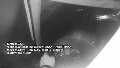 暖心！两地交警上演“生命接力”