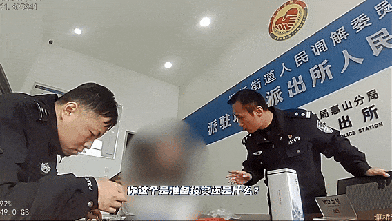 一女子轻信“杀猪盘”欲送350克黄金交易，无锡民警银行门口紧急拦下……