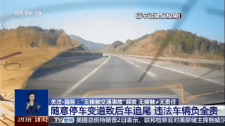 无接触不等于无责任 遇“无接触交通事故”如何处理 无接触不等于无责任 遇“无接触交通事故”如何处理