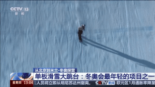 苏翊鸣领衔出征米兰冬奥会单板滑雪大跳台 老将小将共逐冰雪梦想 苏翊鸣领衔出征米兰冬奥会单板滑雪大跳台 老将小将共逐冰雪梦想