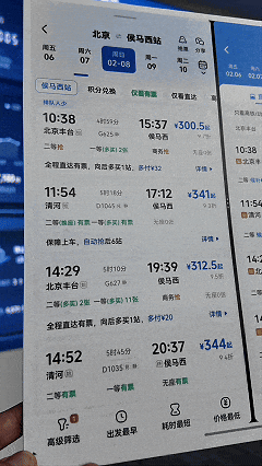 12306官方教学，三招提高购票成功率