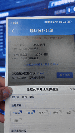 怎么提高候补成功率？12306官方回应来了