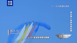 高难度新动作亮相新加坡 详解背后的歼-10C性能优势