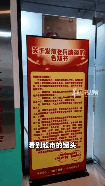 “老兵馒头”只送不卖！每日现身深圳街头，几分钟就被领取一空
