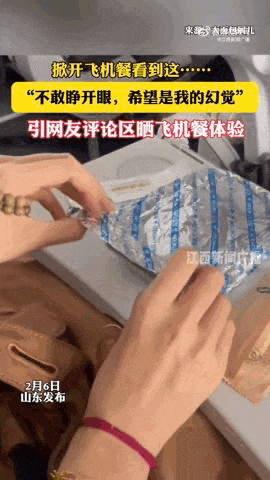 冲上热搜!女子吐槽飞机餐“仅一根青菜”,网友吵翻,当事人再发声,航司回应 冲上热搜!女子吐槽飞机餐“仅一根青菜”,网友吵翻,当事人再发声,航司回应