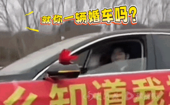 高速上一辆孤独的婚车，被六十多辆过路车自发组成"送嫁车队"！