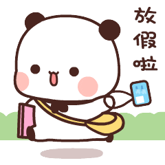 春节放假返乡前,别忘了给它们“放个假” 春节放假返乡前,别忘了给它们“放个假”