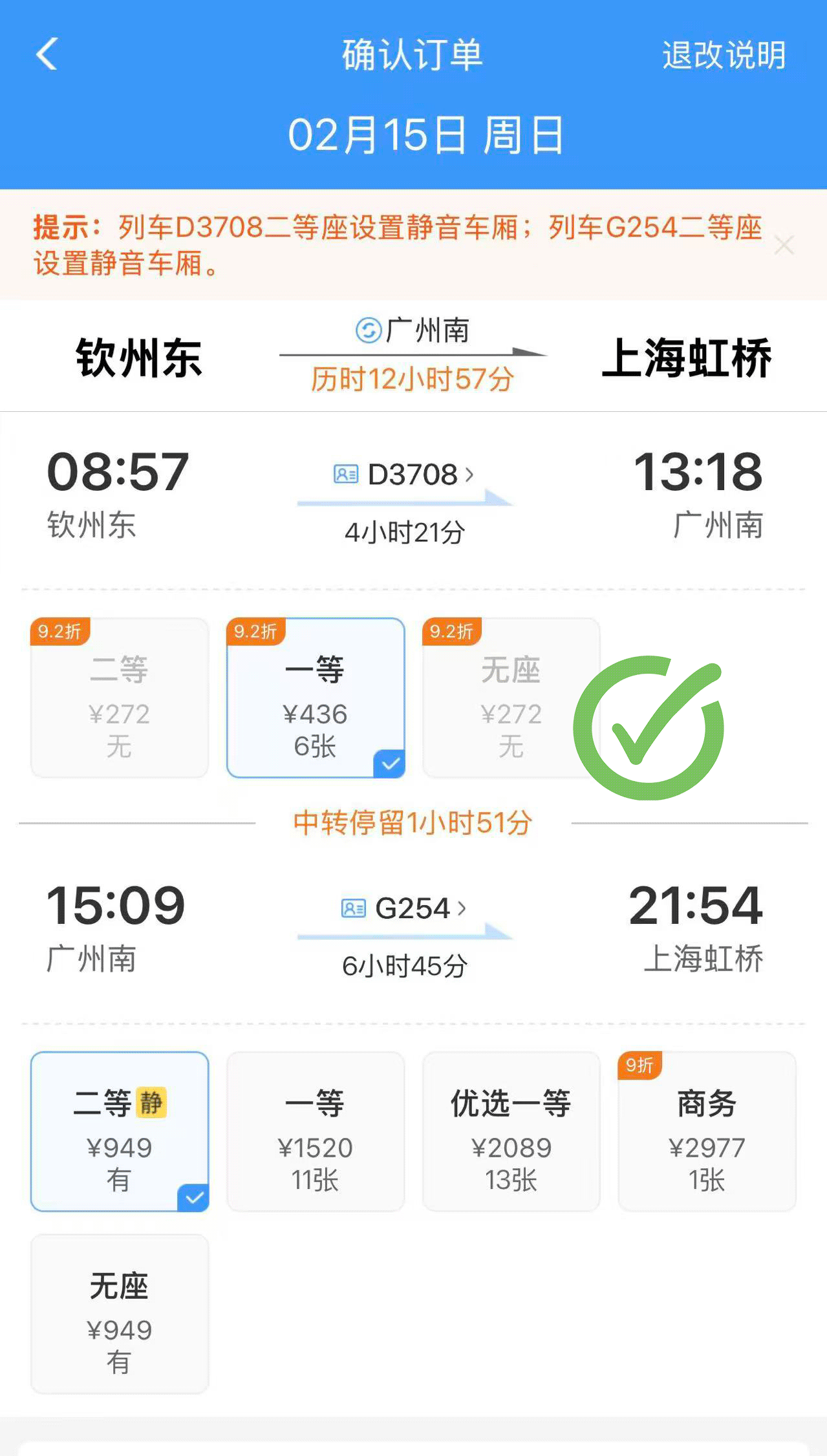回家、返程还没买到票的人注意！购票攻略来了