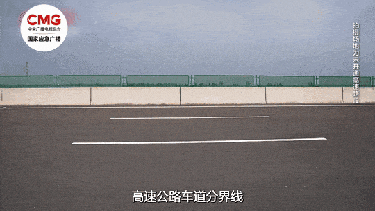 高速“安全地带”你找对了吗？春节自驾必看