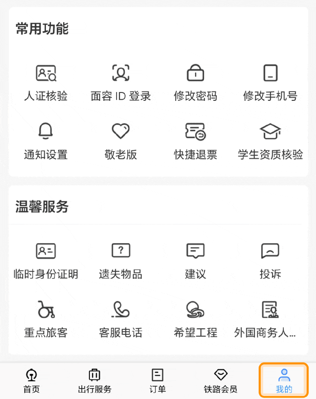 一到春运，高铁站失物招领处又“爆仓”了