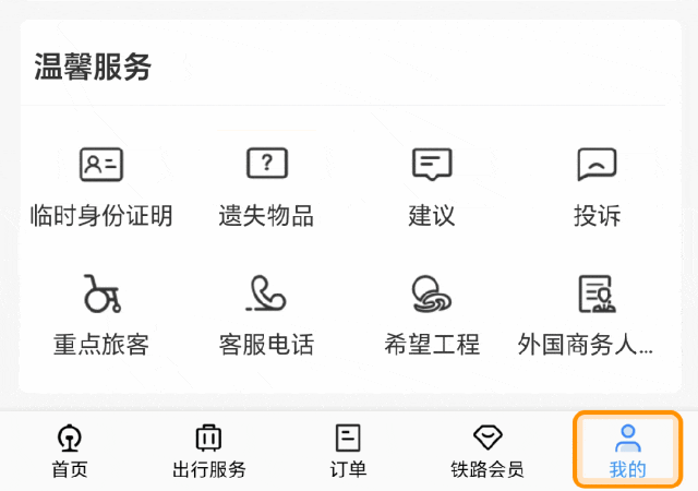 一到春运，高铁站失物招领处又“爆仓”了