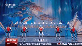 揭秘“人机共武”武术盛宴 硬核科技展示国术风华