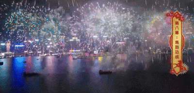 香港贺岁烟花绽放夜空,超36万人齐聚维港两岸 香港贺岁烟花绽放夜空,超36万人齐聚维港两岸