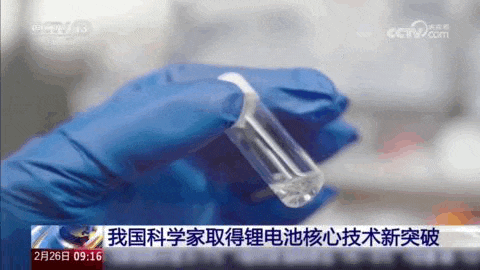 续航力有望成倍提升!我国取得锂电池核心技术首创性突破 续航力有望成倍提升!我国取得锂电池核心技术首创性突破