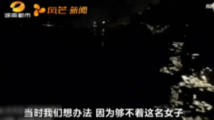 凌晨2点，女子坠入湘江！民警跃入刺骨江水成功施救