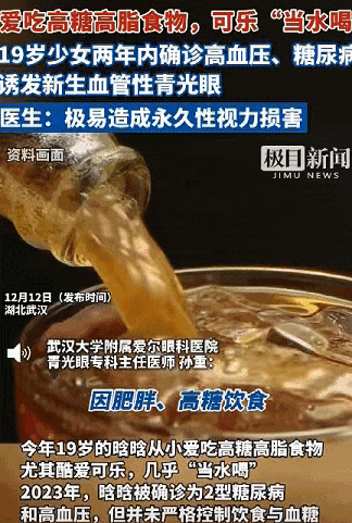 40岁后必看！这5类人最容易被青光眼盯上→