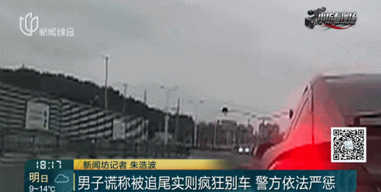上海一司机报警后，被扣9分，罚款350元，甚至被行拘，警方提醒：别冲动！