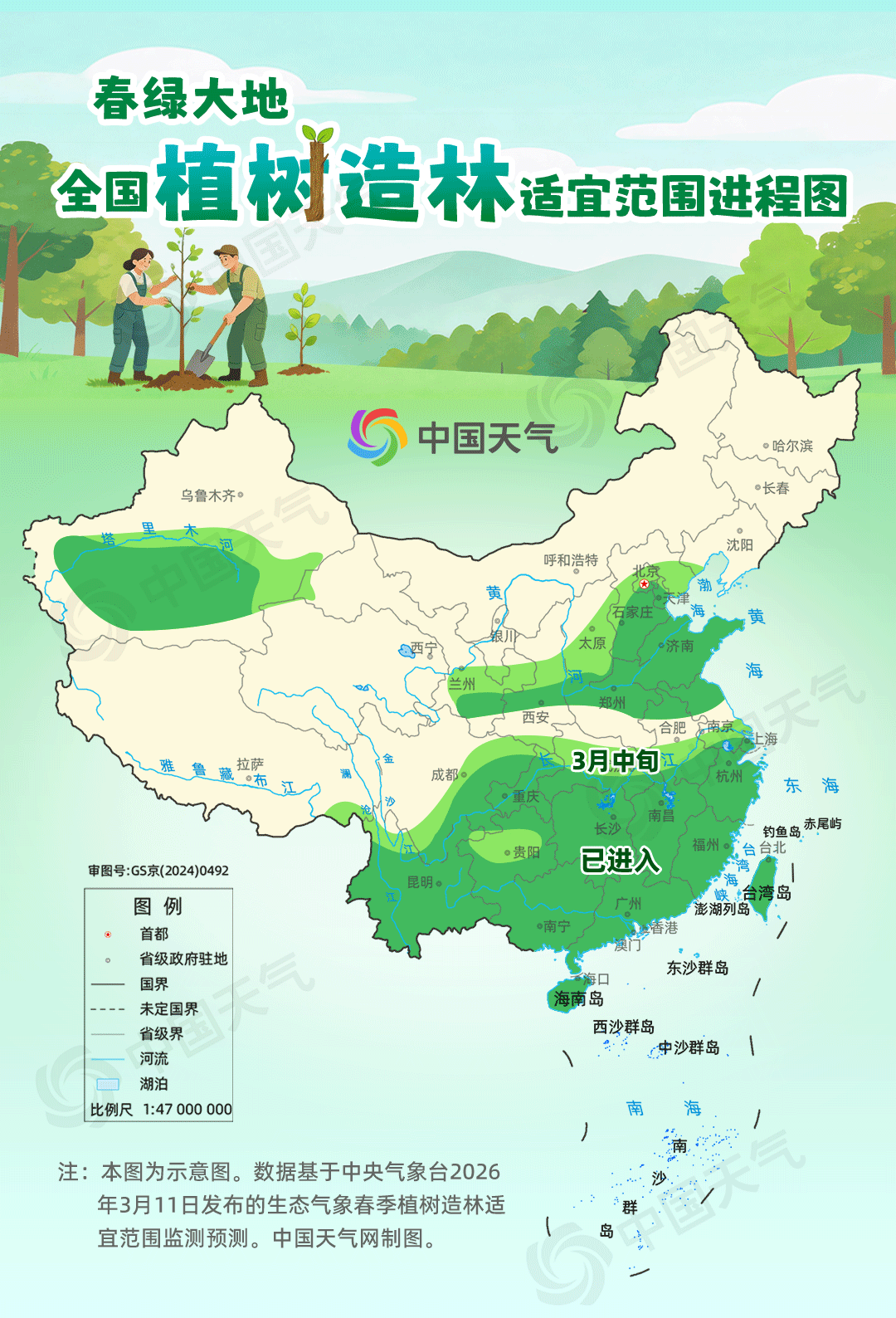 春绿大地!全国植树适宜范围进程图出炉 春绿大地!全国植树适宜范围进程图出炉