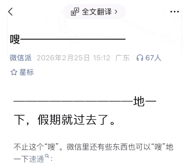 微信出新功能！网友：“社恐”友好