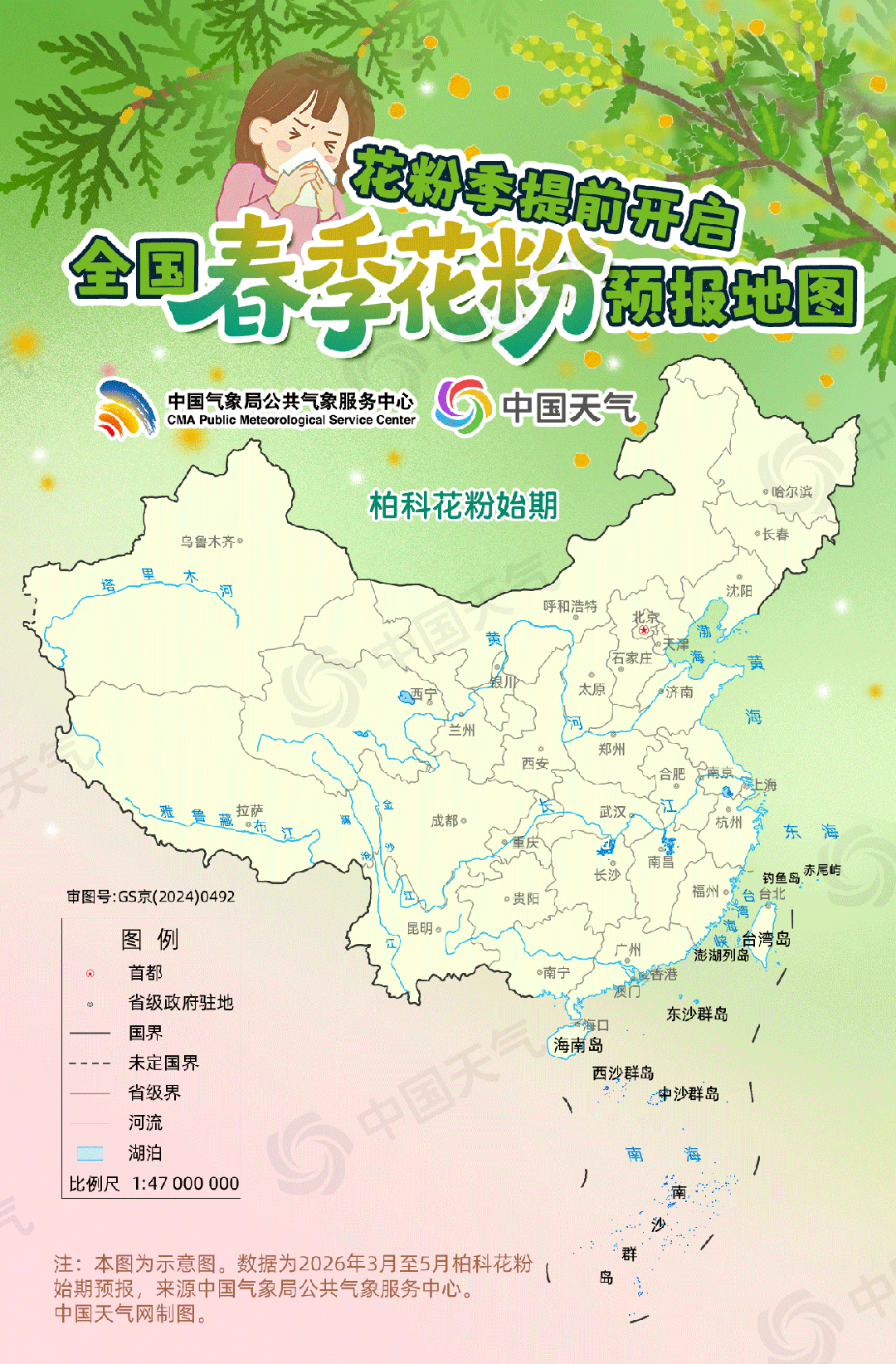 雨夹雪+小雪+降温！河北未来三天……