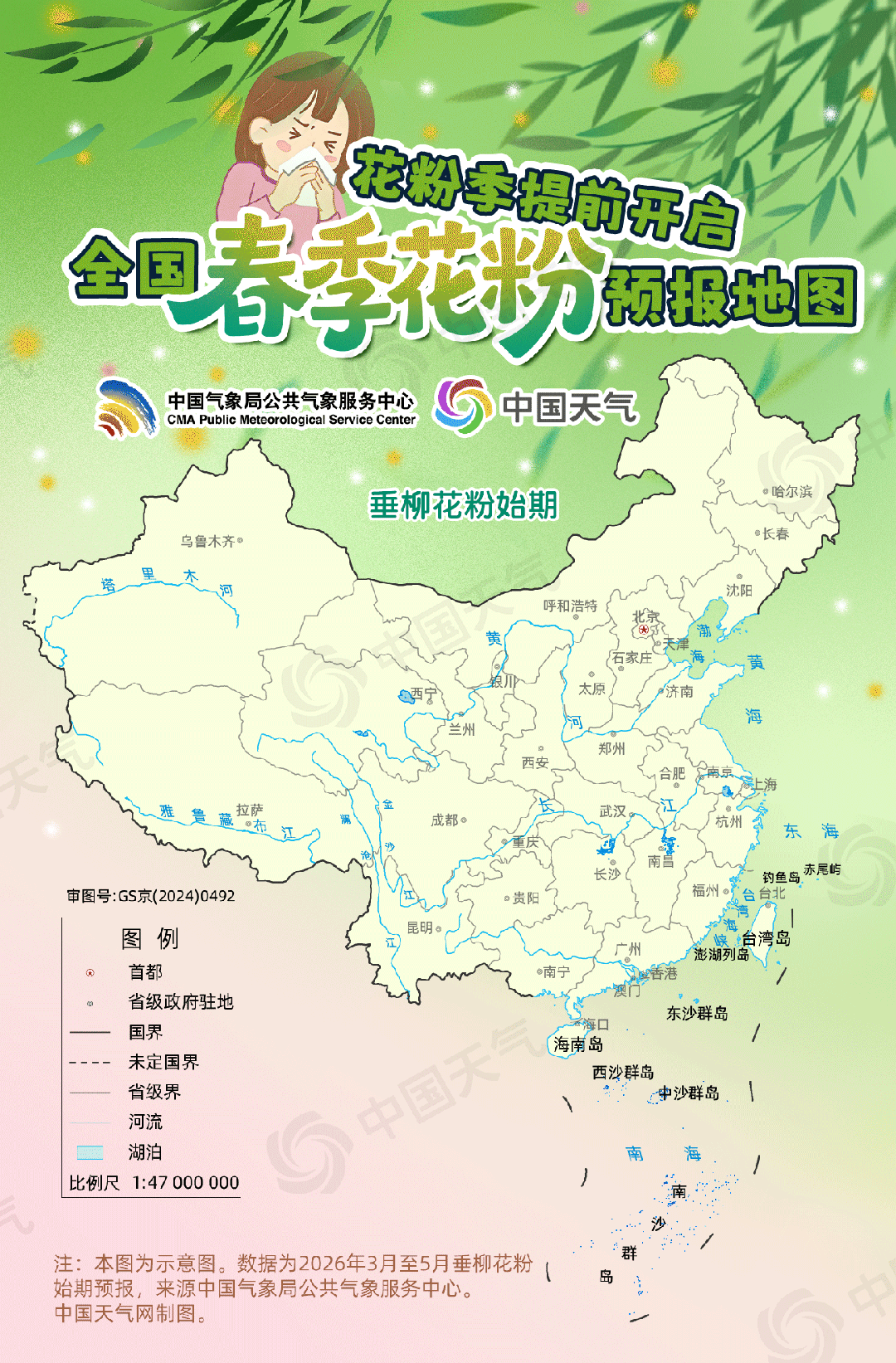 过敏防护提上日程！宁夏降水暂歇，冬装仍需留在身边→