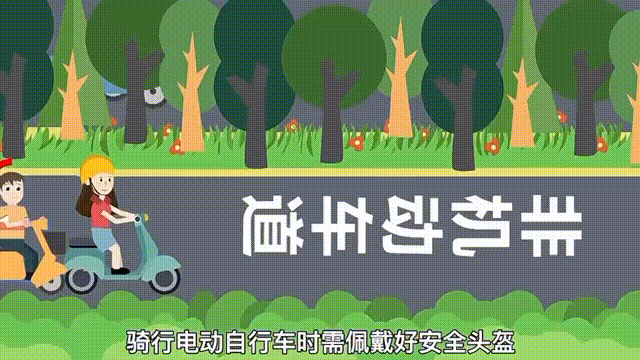 电动车这样骑，危险！