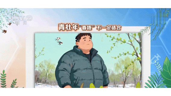 昆明存在“春捂”吗？医生提醒→