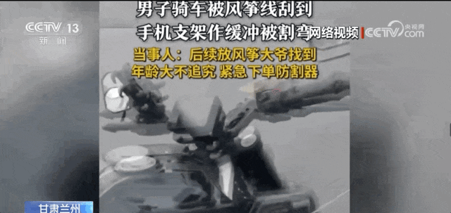 “隐形利刃”频频伤人！近期千万小心