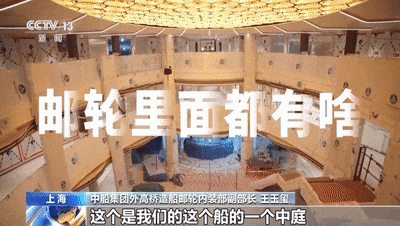 “爱达·花城号”内部长啥样,跟着镜头一探究竟 “爱达·花城号”内部长啥样,跟着镜头一探究竟