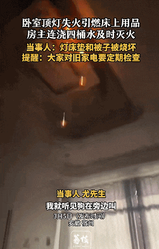 顶灯突然“滴火”!8岁哥哥“排兵布阵”,三兄弟完美自救 顶灯突然“滴火”!8岁哥哥“排兵布阵”,三兄弟完美自救