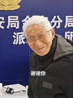 原地等待半小时后，六安这位90岁爷爷一步一步走向派出所......