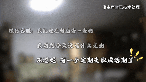 一百万差点没了！骗子假冒客服 民警及时上门制止骗局