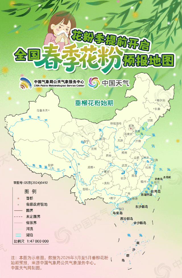 大爆发！杭州一医院就诊人数激增40%，最近不少人中招；医生提醒：重点小心风媒花