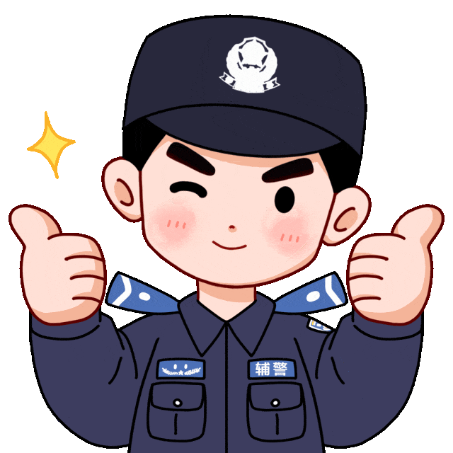 18元车费错付成一万八 辅警暖心相助全额追回