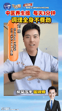 记住这6个简单动作，每天3分钟，帮你调理全身～