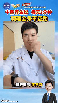 记住这6个简单动作，每天3分钟，帮你调理全身～
