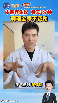 记住这6个简单动作，每天3分钟，帮你调理全身～