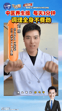 记住这6个简单动作，每天3分钟，帮你调理全身～