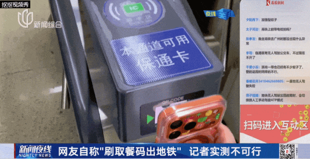 刷瑞幸咖啡取餐码就能出站？上海地铁回应