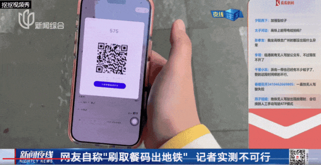 刷瑞幸咖啡取餐码就能出站？上海地铁回应