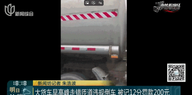 “1米也不行”!上海警方:驾驶证记12分、罚款200元! “1米也不行”!上海警方:驾驶证记12分、罚款200元!